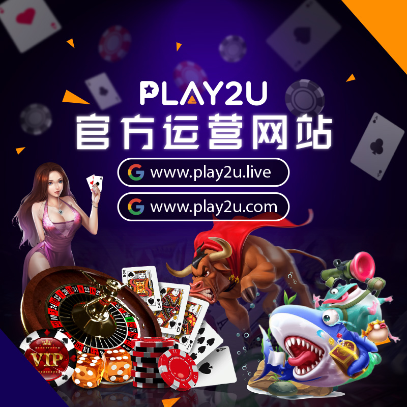 Trusted Online Casino Malaysia Online Gambling Malaysia Play2u Com Trusted Online Casino Malaysia Online Gambling Malaysia Play2u Com
